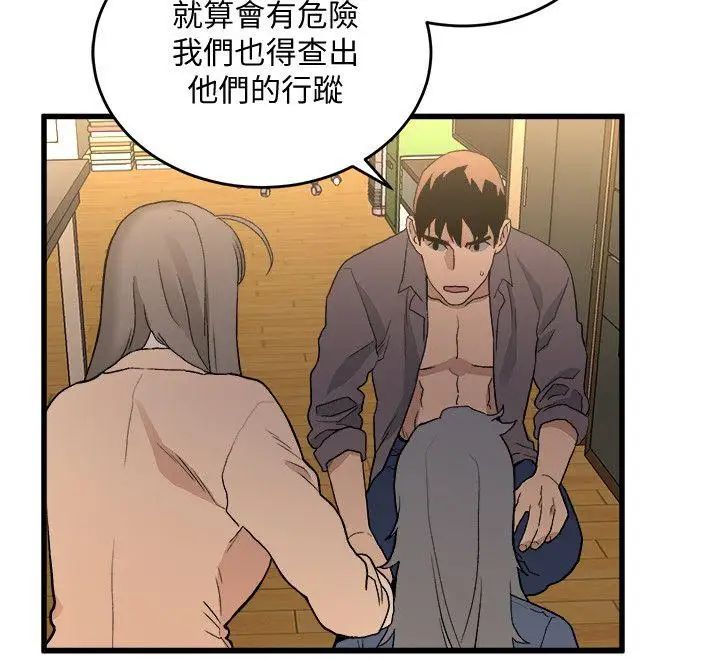 食物链第32话