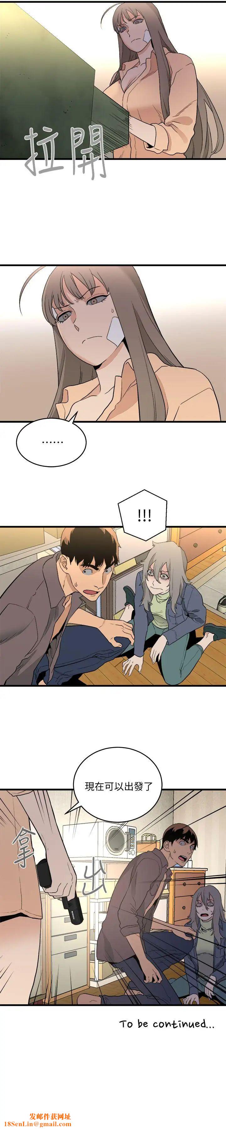 食物链第32话