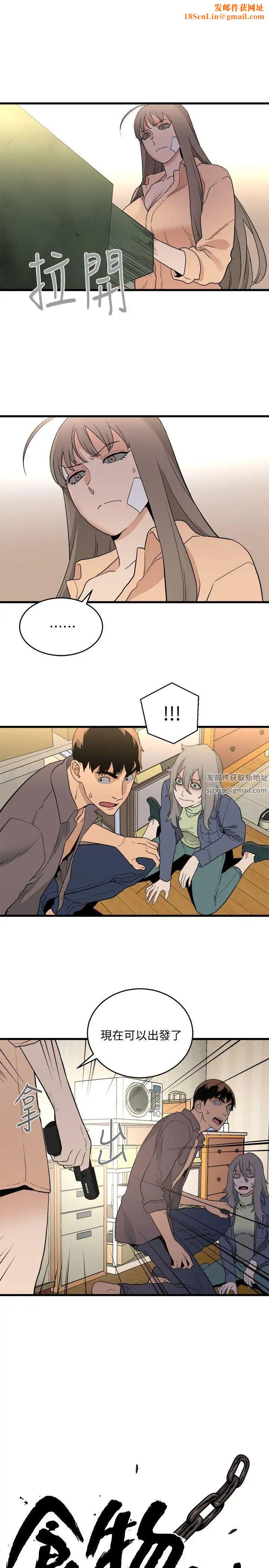 食物链第33话