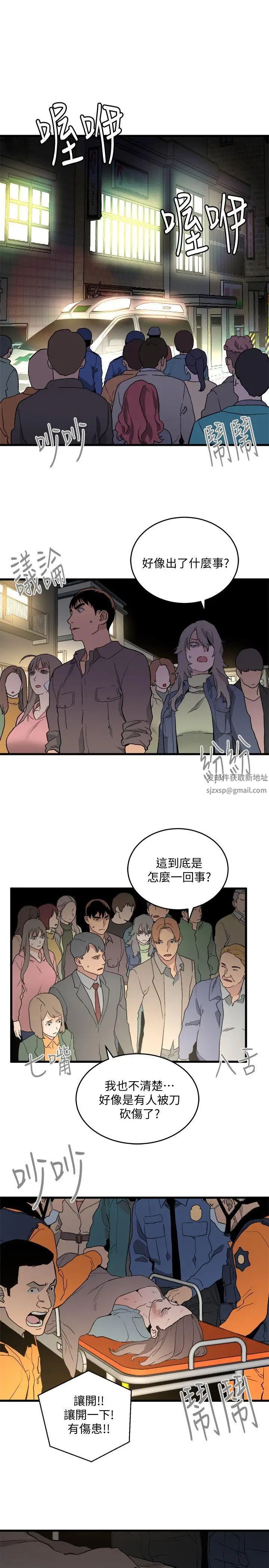 食物链第33话