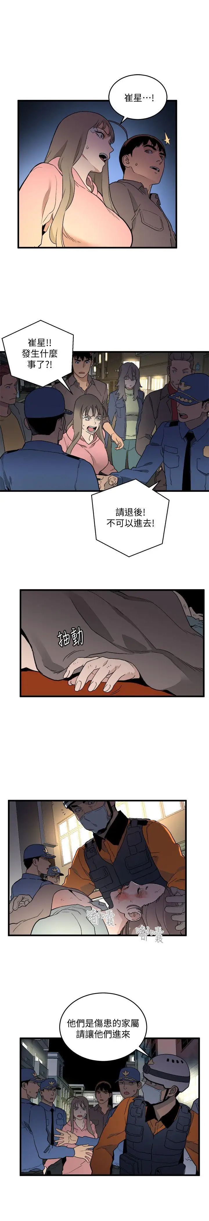 食物链第33话