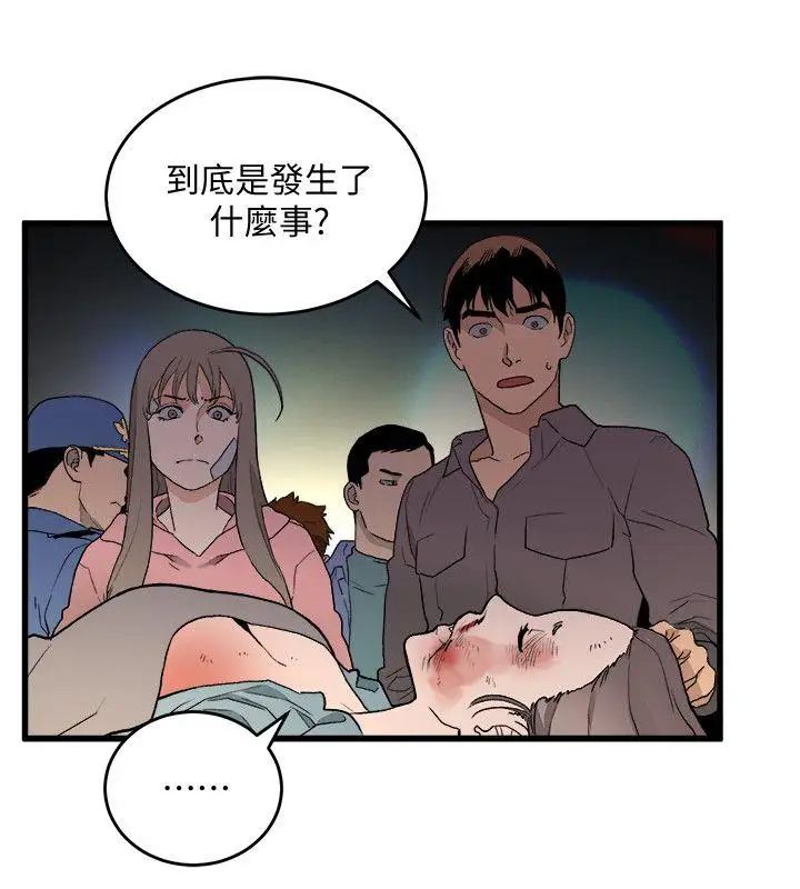 食物链第33话