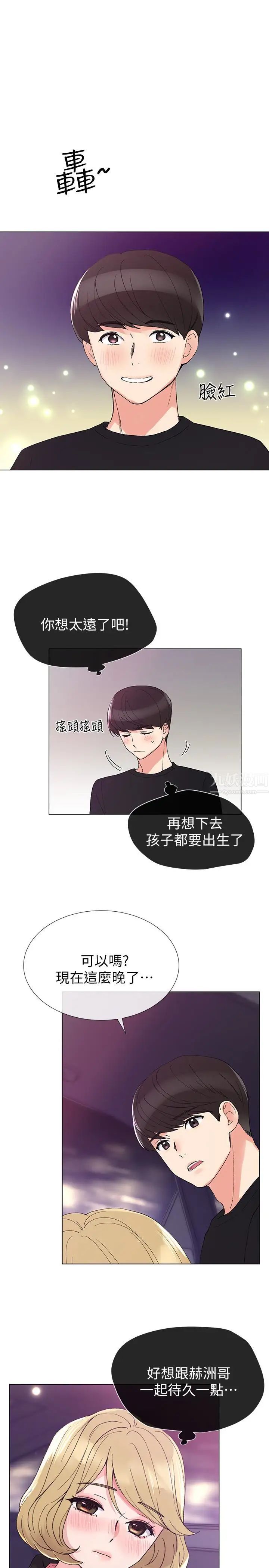 重考生第32话-好想触碰恺芯