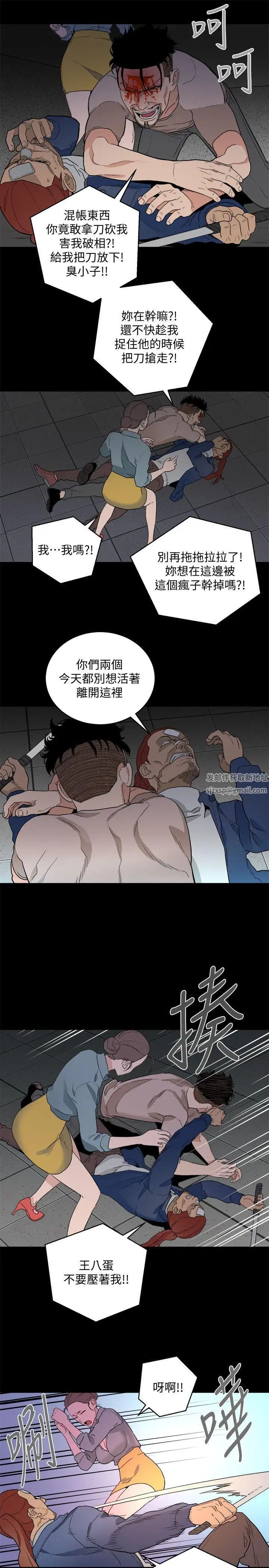 食物链第33话