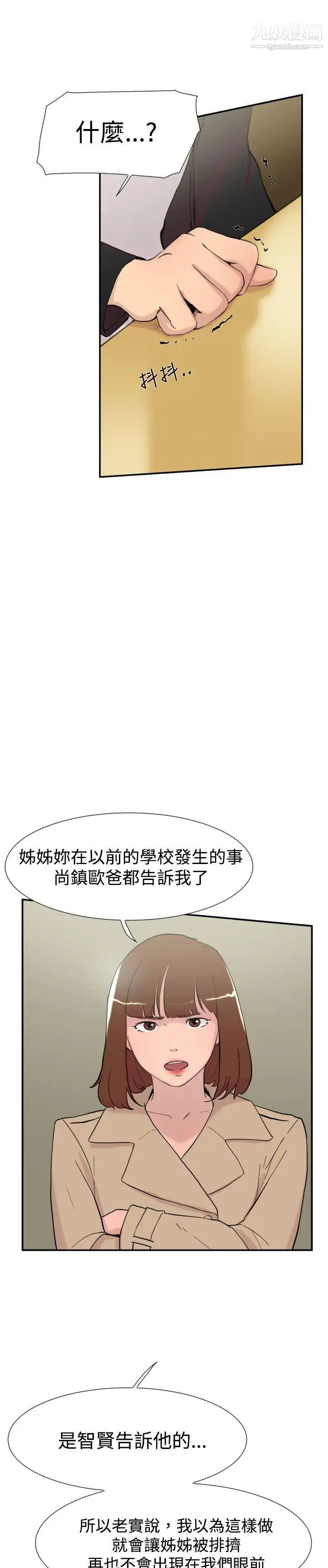 双重恋爱第58话
