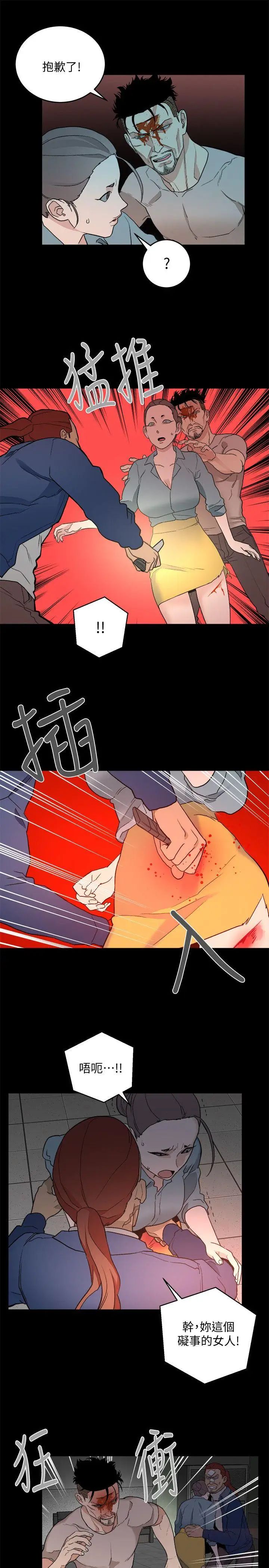 食物链第33话