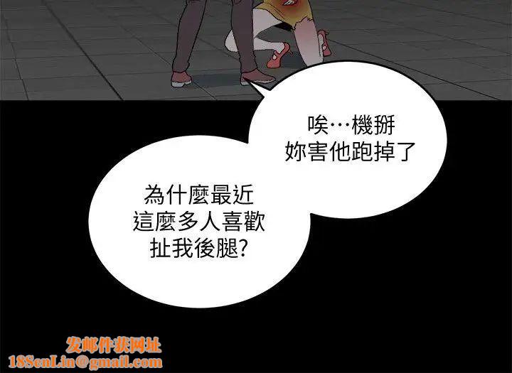 食物链第33话