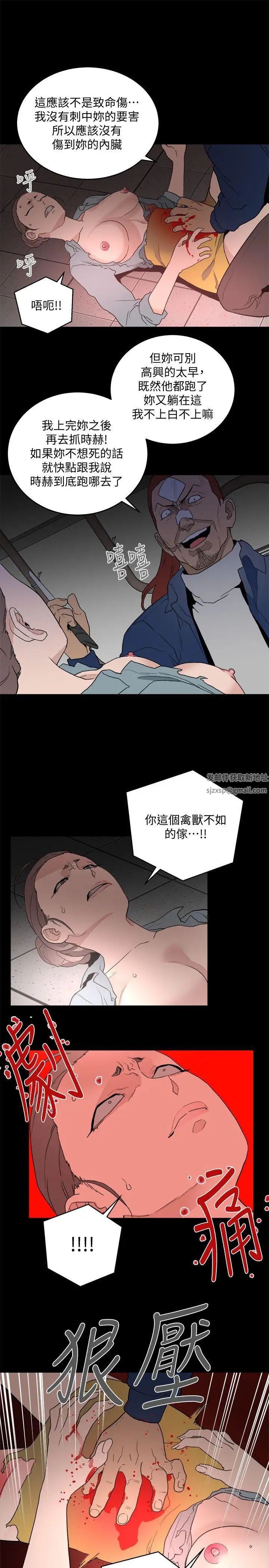 食物链第33话