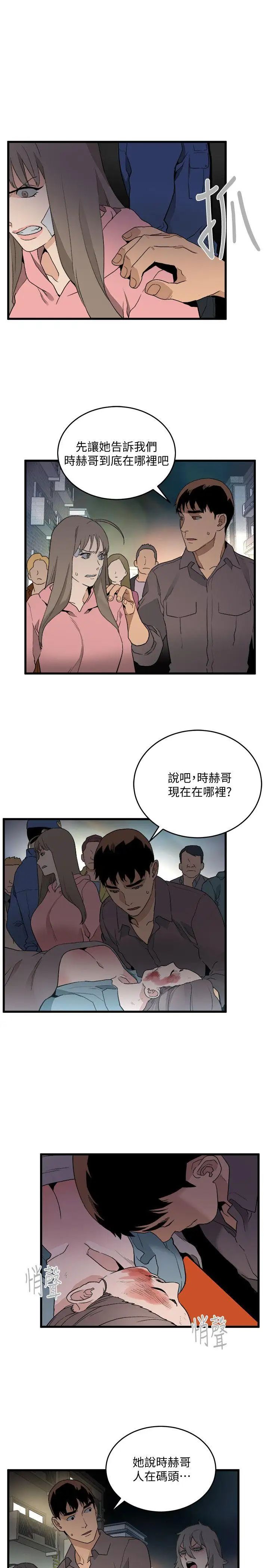 食物链第33话
