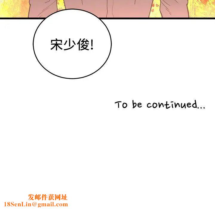 食物链第33话