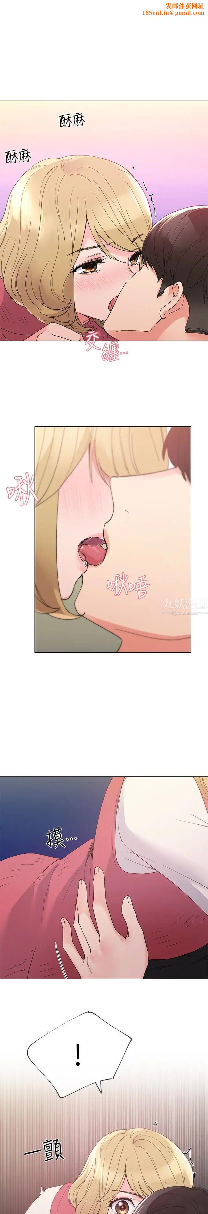 重考生第33話-慌張但酥麻…
