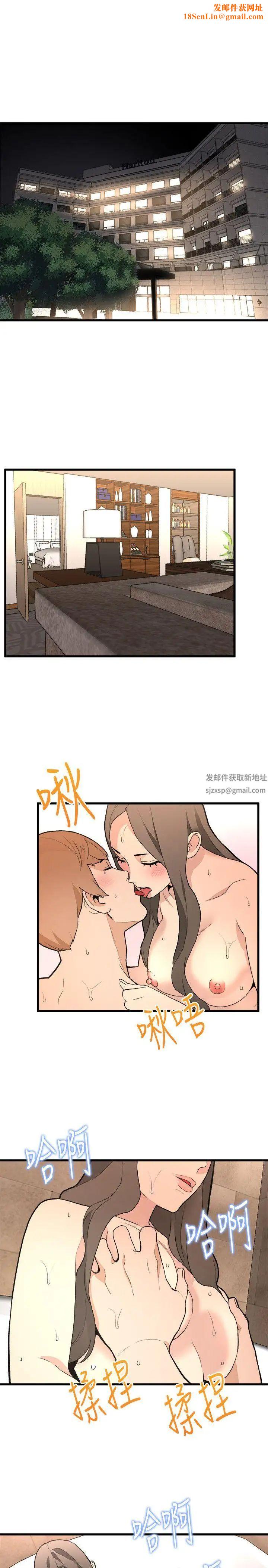 食物链第34话
