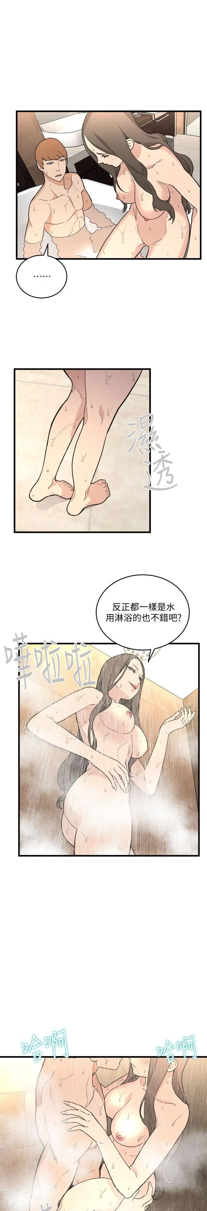 食物链第34话