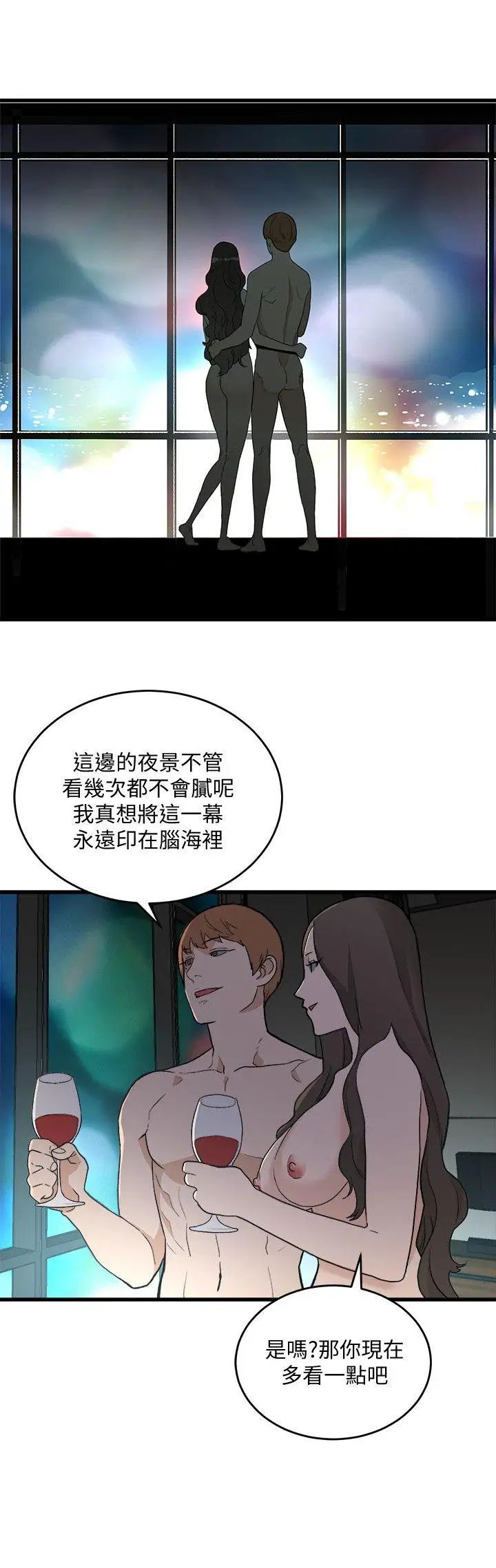 食物链第34话