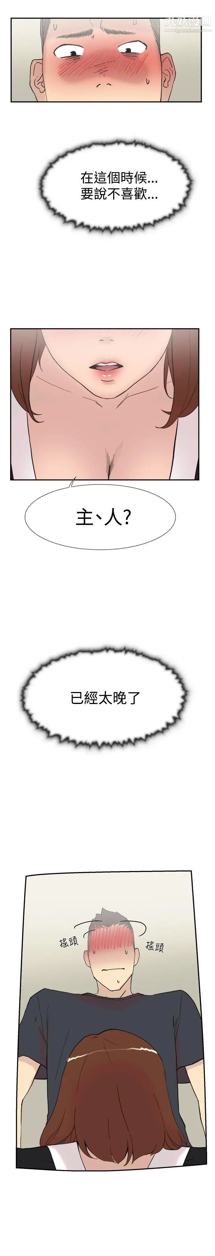 双重恋爱第58话