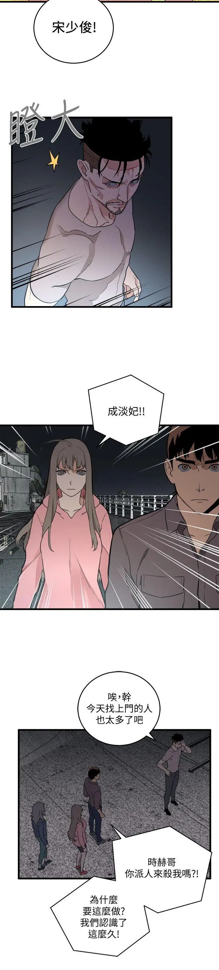 食物链第34话