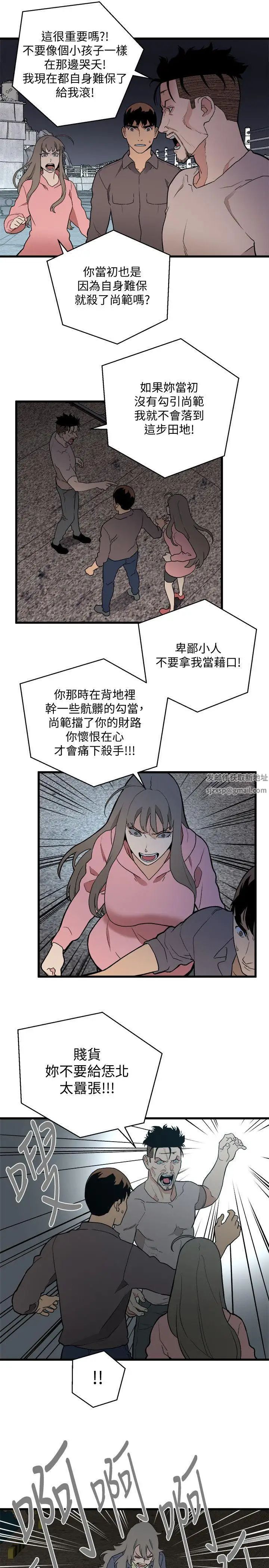 食物链第34话