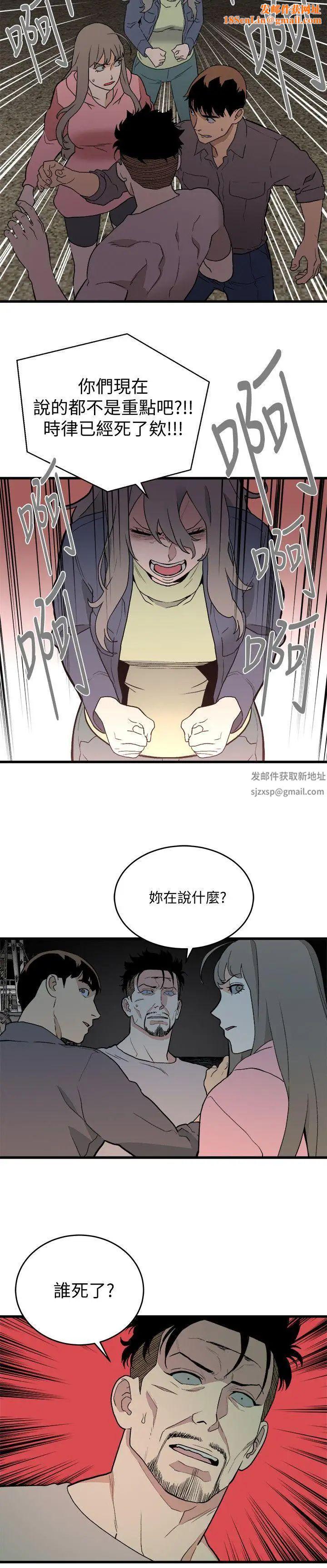 食物链第34话
