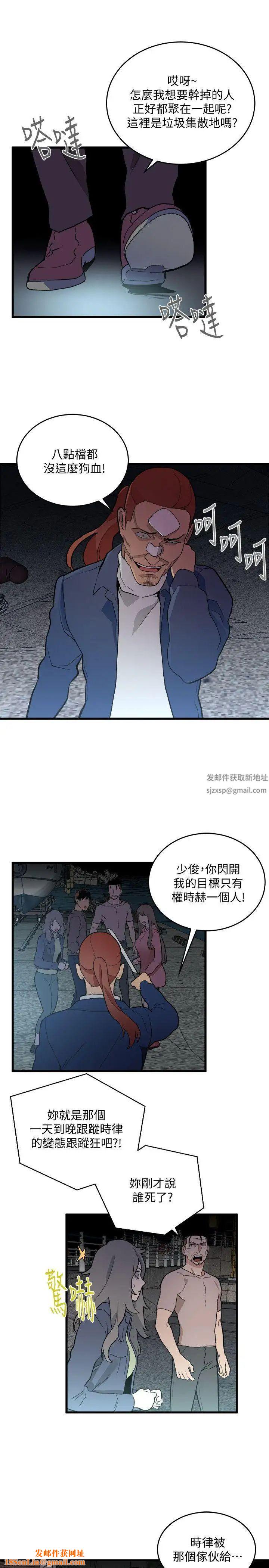 食物链第34话