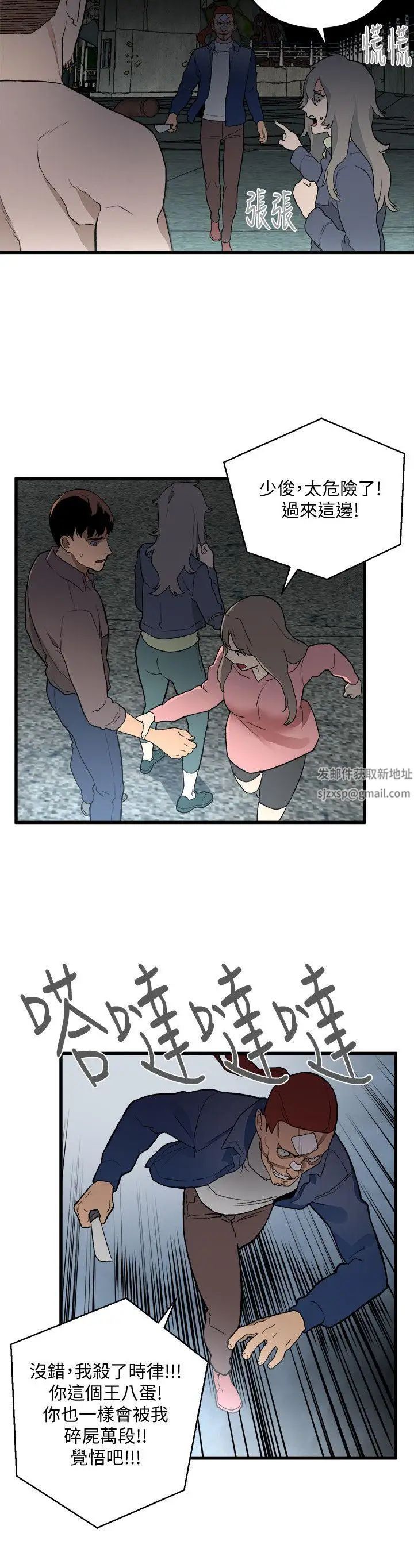 食物链第34话