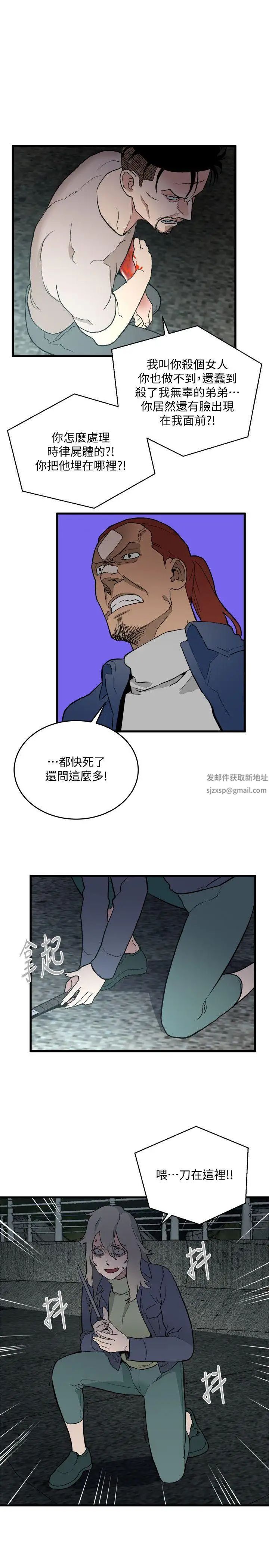 食物链第34话