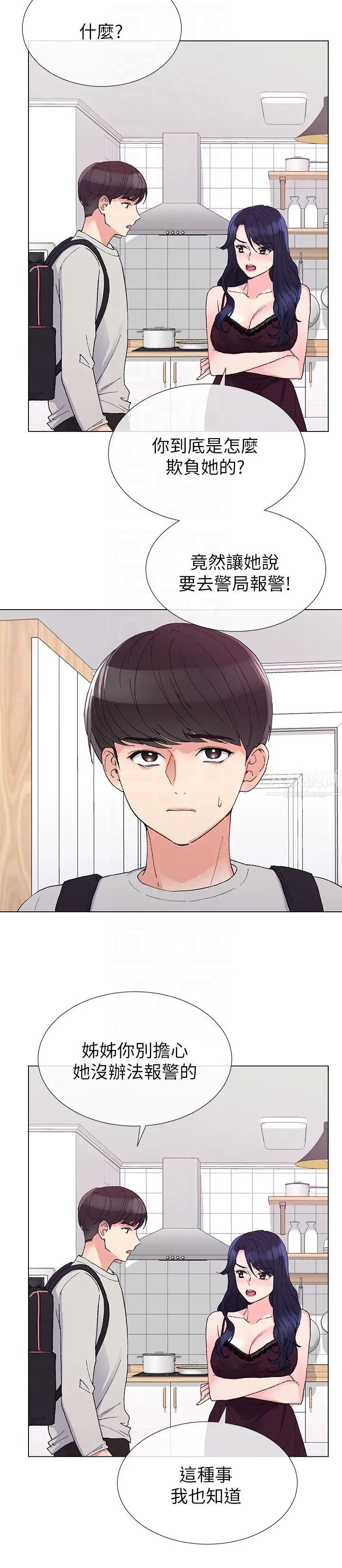 重考生第34話-姊姊的口技讓人吐真言
