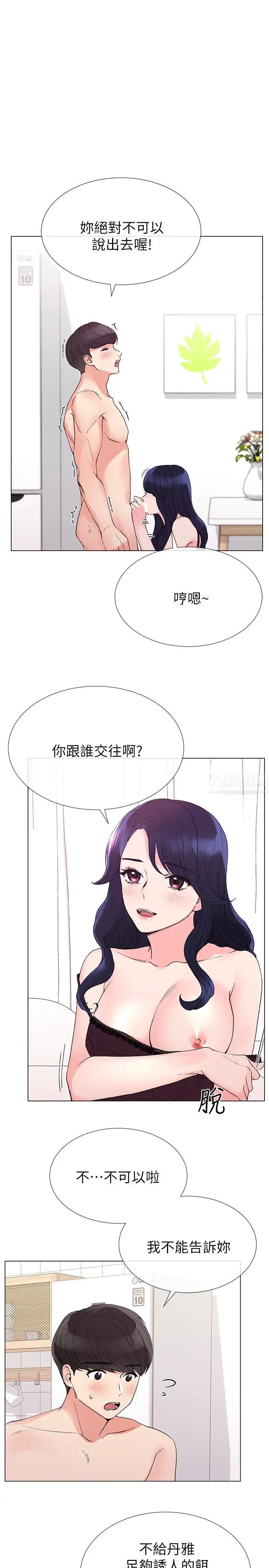 重考生第35话-取悦双方的肢体互动