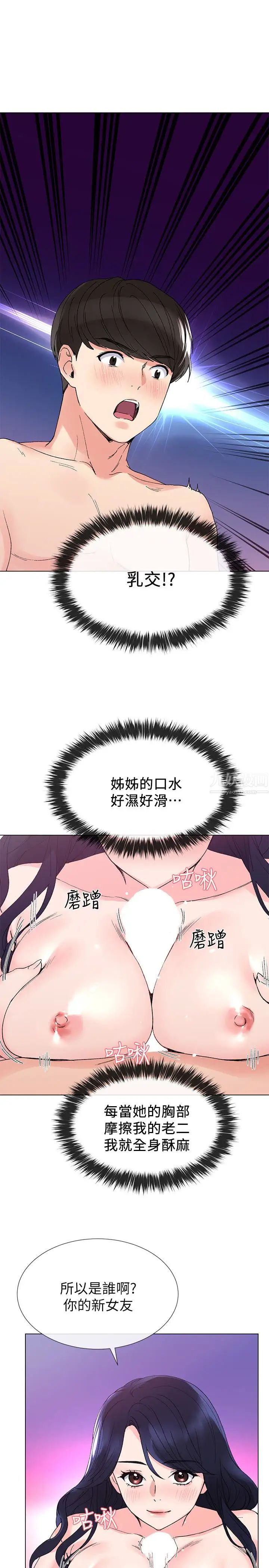 重考生第35话-取悦双方的肢体互动