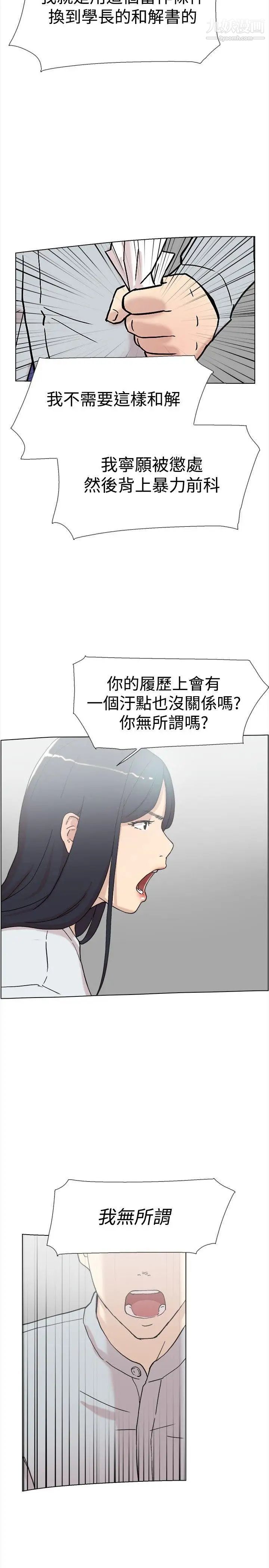 雙重戀愛第60話