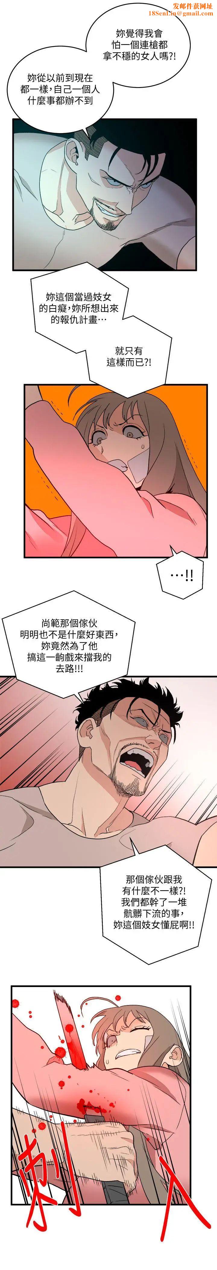 食物链第36话