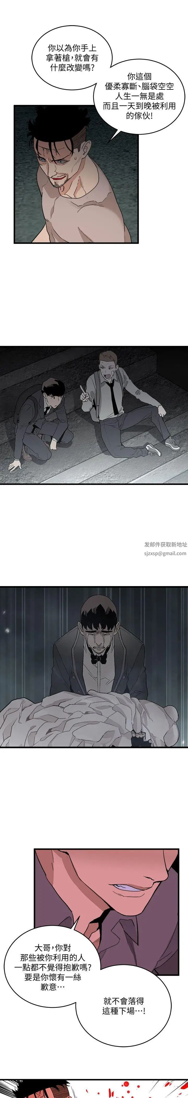 食物链第36话