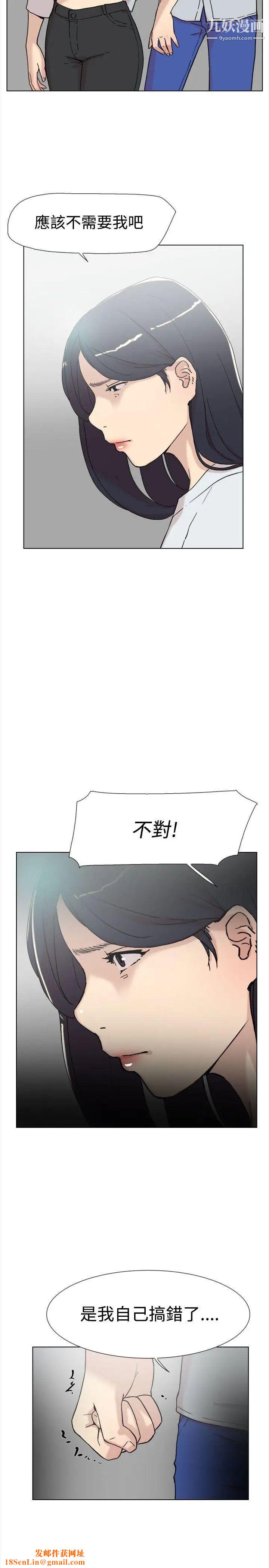 双重恋爱第60话