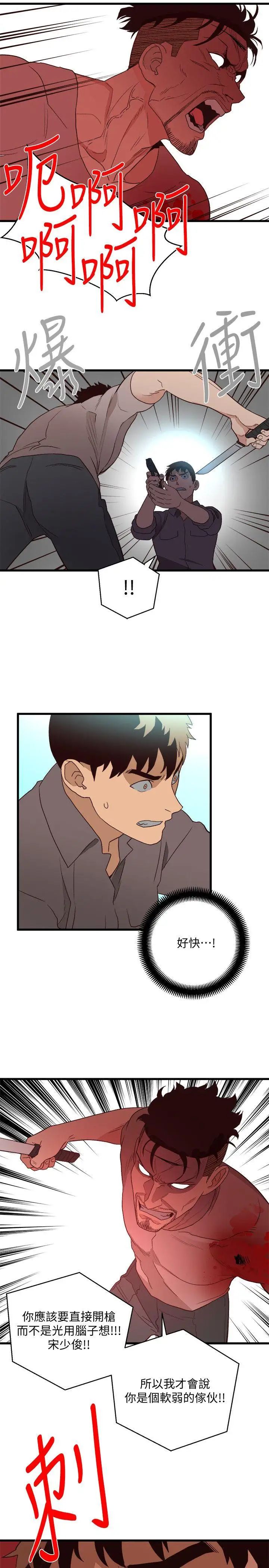 食物链第36话