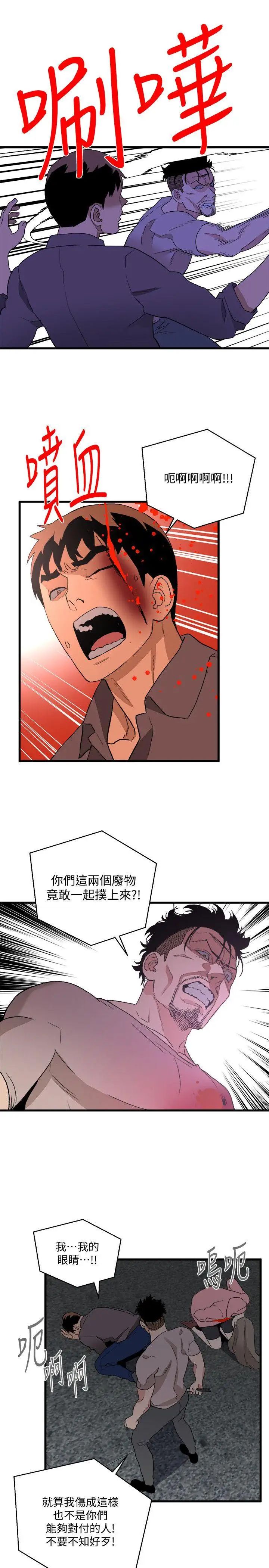 食物链第36话