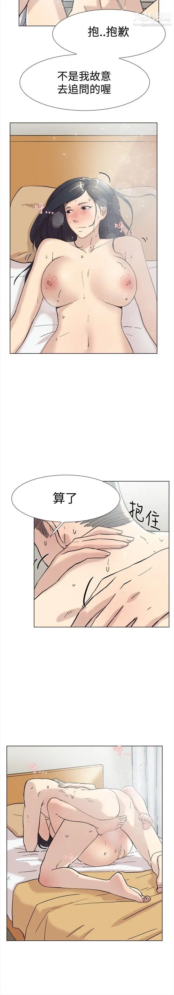 双重恋爱第60话