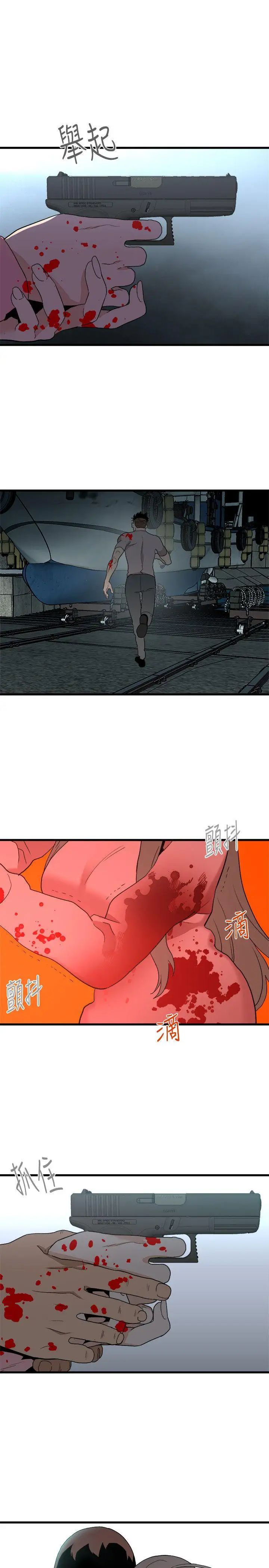 食物链第36话