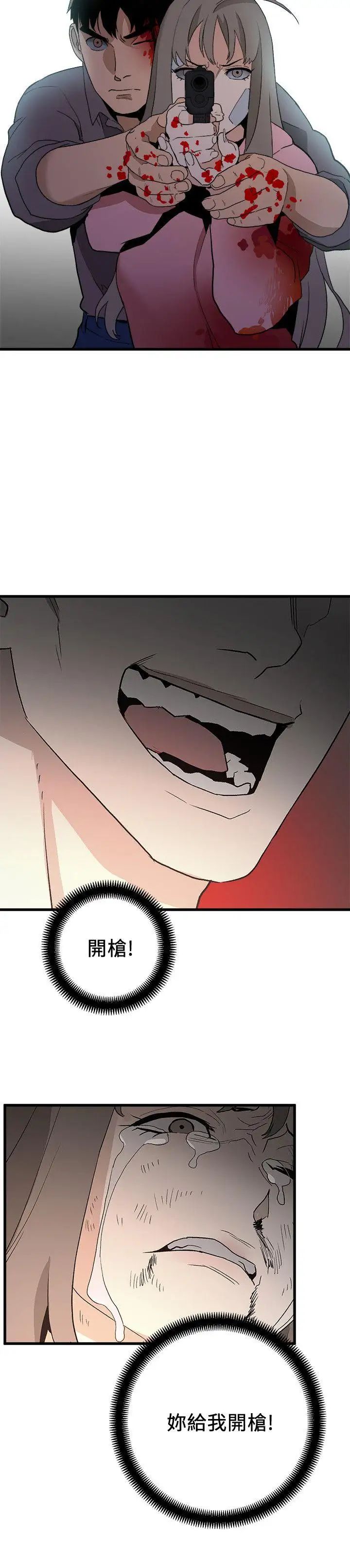 食物链第36话