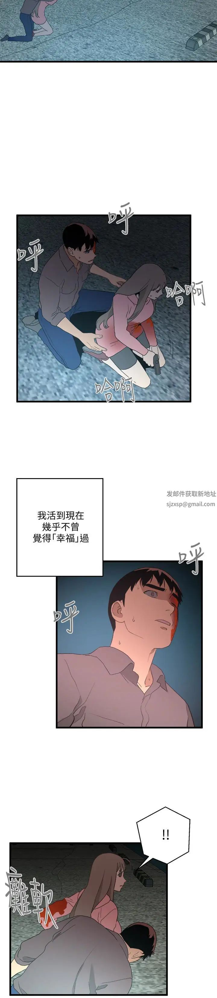 食物链最终话-到头来剩下的…