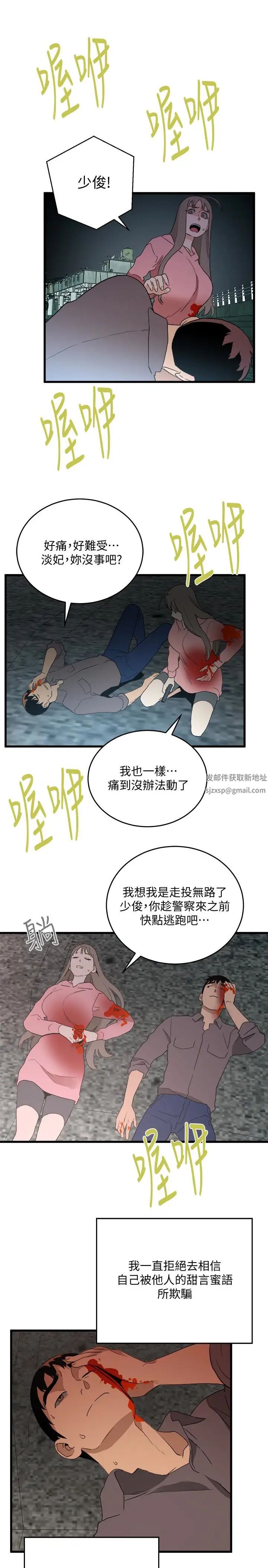 食物鏈最終話-到頭來剩下的…