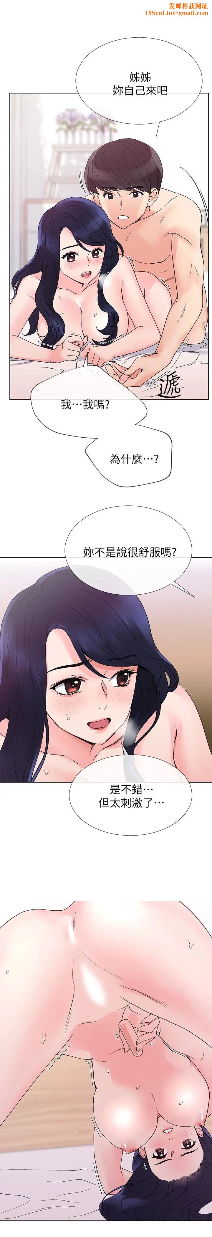 重考生第36话-姊姊的穴里涌出爱液