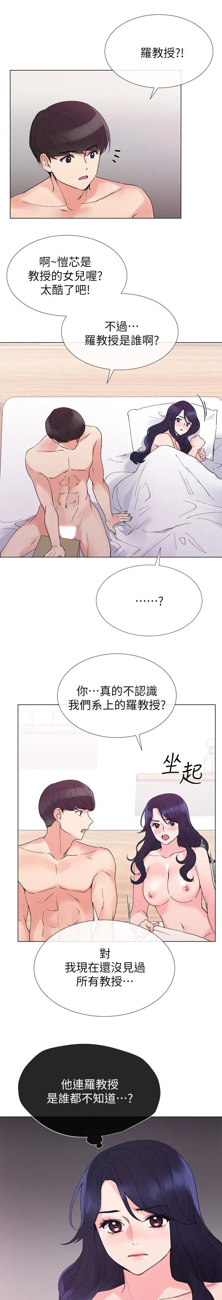 重考生第36话-姊姊的穴里涌出爱液
