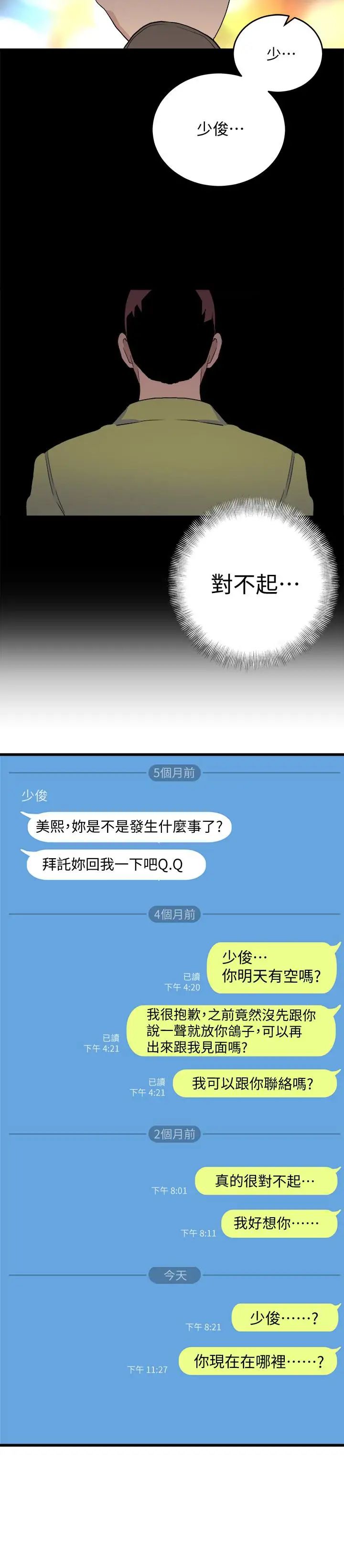 食物鏈最終話-到頭來剩下的…