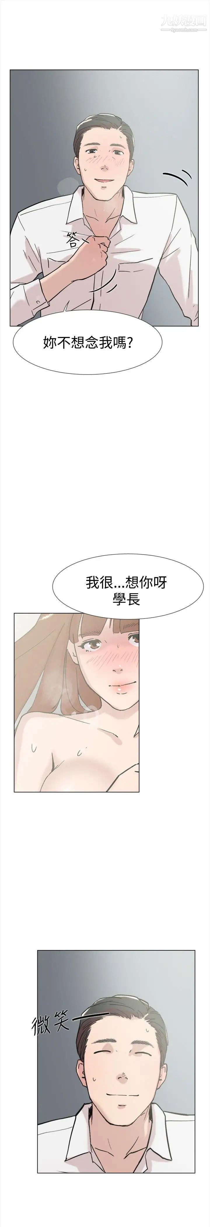 双重恋爱第61话