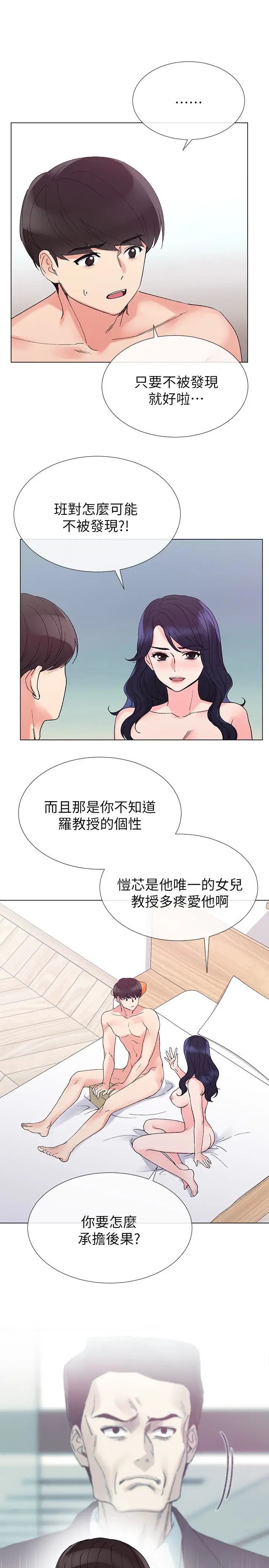 重考生第36话-姊姊的穴里涌出爱液
