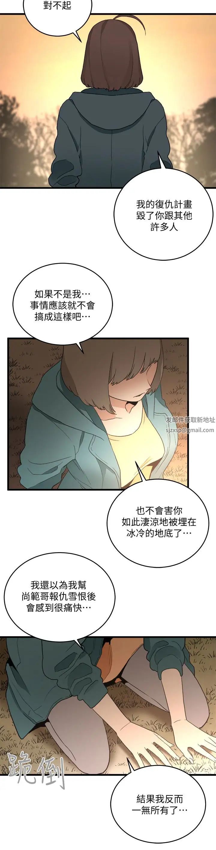 《食物链》最终话-到头来剩下的…