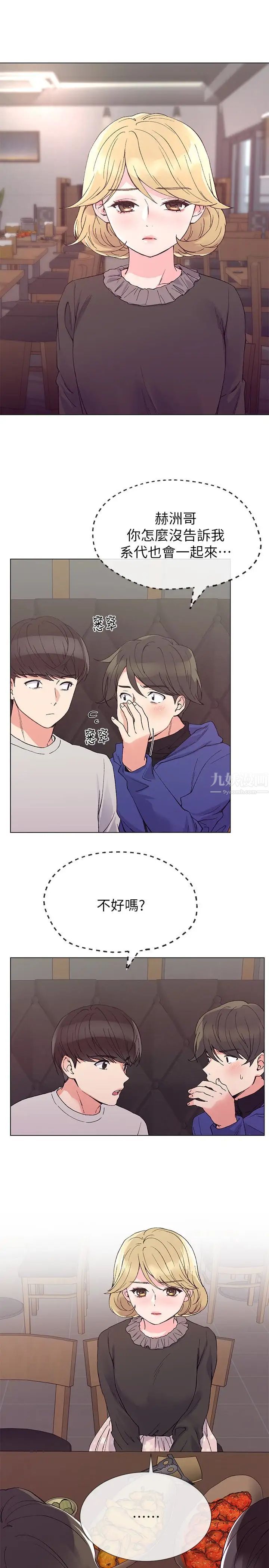重考生第37話-丹雅收到的奇怪內褲