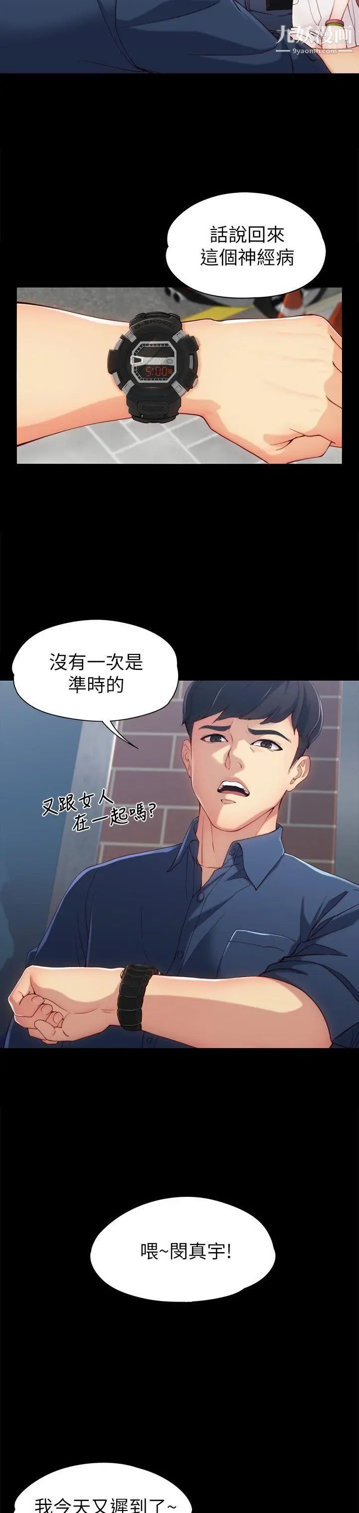 女大生世晶:无法自拔第1话-女大生世晶