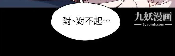 女大生世晶:无法自拔第1话-女大生世晶