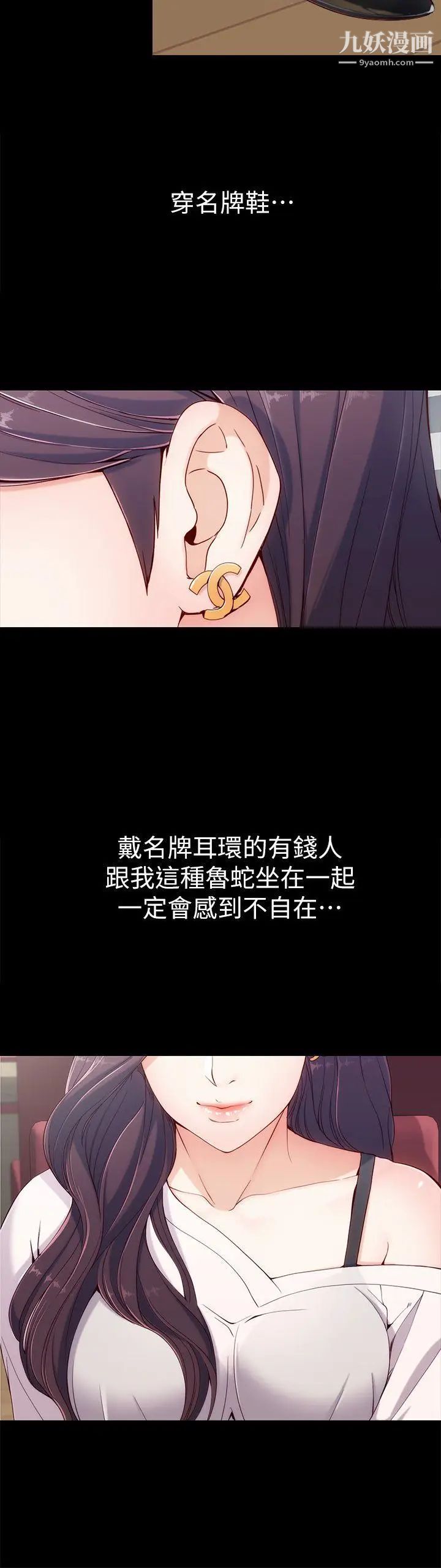 女大生世晶:無法自拔第1話-女大生世晶