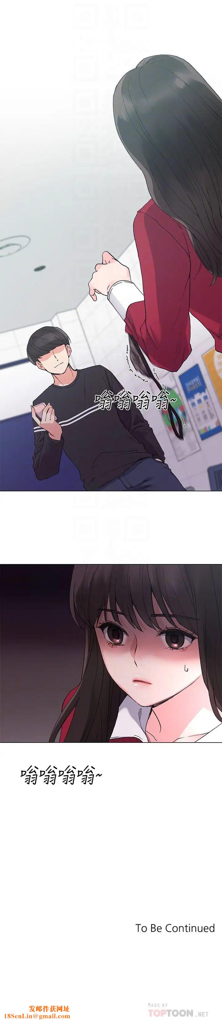 重考生第37話-丹雅收到的奇怪內褲